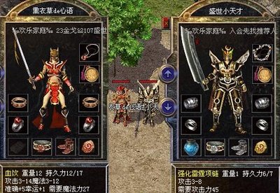 传奇传承，与朋友一同战斗成就梦想