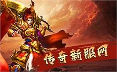 加入传奇sf，与你的英雄伙伴并肩作战，共创辉煌